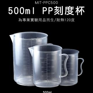 【申易實驗】500ml塑膠量杯 4入 尖嘴塑膠量杯 B-PPC500(刻度量杯 透明量杯 烘培)