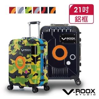 【V-ROOX STUDIO】春季購物節 ZERO 21吋 時尚潮版撞色硬殼鋁框行李箱 ZERO-59183(6色可選 內裝平坦超好裝)