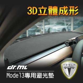 【Dr﹒ML 駒典科技】Tesla特斯拉 MODEL3 ModelY 專用避光墊(3D鋼模熱壓成型 超細纖維皮革 防滑底部)