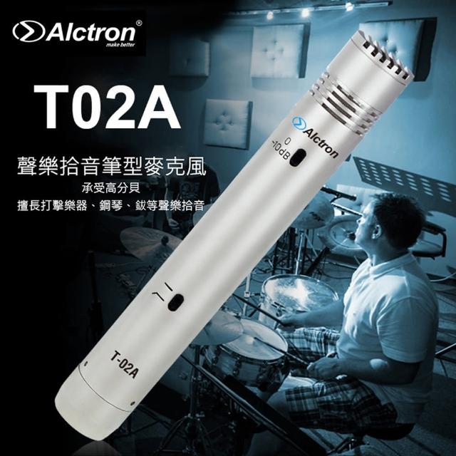 【ALCTRON】T-02A 專業樂器收音麥克風(原廠公司貨 商品保固有保障)