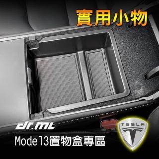 【Dr﹒ML 駒典科技】Tesla特斯拉 Model 3 Model Y-馬鞍+扶手箱收納盒(置物盒 儲物盒 mode3配件 ModelY配件)