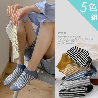 【Acorn 橡果】5色組 日系復古條紋短襪隱形襪船型襪2703(5色組)