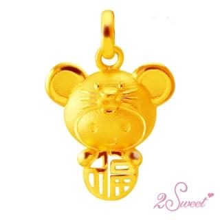 【甜蜜約定2sweet】純金金飾十二生肖金墬鼠-約重0.66錢(十二生肖)