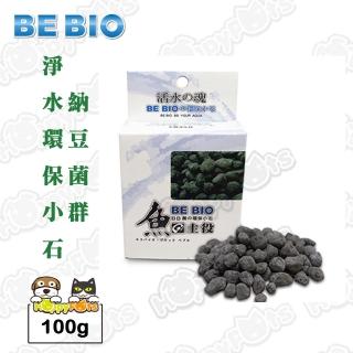 【日本BE BIO】環保小石100g (水族濾材 水族過濾 濾材)