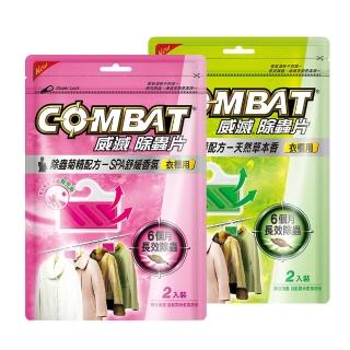 【Combat 威滅】衣櫃除蟲片 3gx2入x3包(草本/SPA)