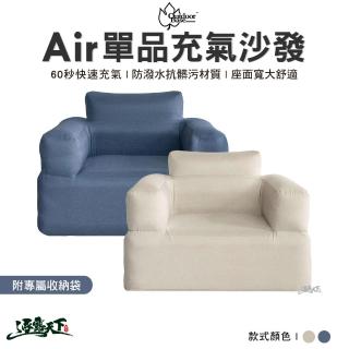 【Outdoorbase】彩繪天空 Air單品充氣沙發(充氣椅 露營椅 露營用品 逐露天下)