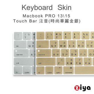 【ZIYA】Macbook Pro13 / 15 Touch Bar 鍵盤保護膜 環保矽膠材質 中文注音(時尚華麗色系)