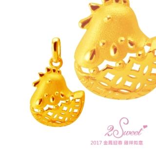 【甜蜜約定2sweet-PE-6496】純金金飾雞年金墬-約重0.60錢(雞年)