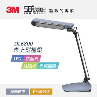 【3M】58°博視燈系列LED桌上型檯燈-莫蘭迪灰(DL6800)