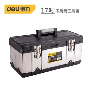 【Deli 得力】工具 17吋 不銹鋼工具箱