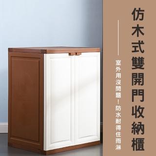 【路比達】仿木式雙開門收納櫃(鞋櫃、收納櫃、衣櫃、電視櫃)
