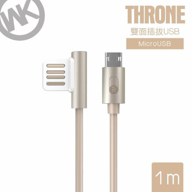 【WK香港潮牌】1M 王者系列 Mirco-USB 充電傳輸線/金(WDC 007-GDM)