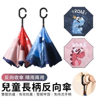 【YUNMI】C型免手持雙層儿童卡通雨傘(晴雨傘 反向直傘 遮陽傘 防紫外線 反向雨傘 直立傘 長柄傘)
