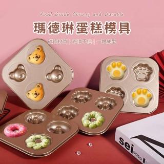 【SUNORO】瑪德蓮蛋糕模具 小熊餅乾烘焙模具 4連不沾烤盤模具(造型模具)