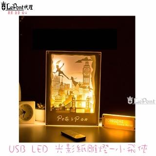 【LEPONT】USB LED光影紙雕燈(限時下殺中)
