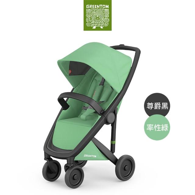 【荷蘭Greentom】Classic經典款-經典嬰兒手推車(尊爵黑+率性綠)