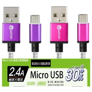 【KINYO】Micro USB 極速2.4A充電傳輸編織鋁箔線(USB-72)