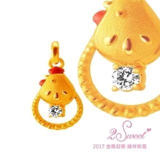 【甜蜜約定2sweet-PE-6499】純金金飾雞年金墬-約重0.60錢(雞年)