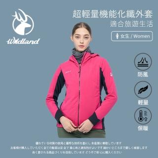 【Wildland 荒野】女超輕量機能化纖外套-桃紅色 0B02925-09(女裝/外套/休閒外套)