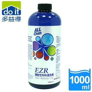 【多益得】EZR機能性布料清洗劑1000ml(無香精_排汗衫專用)
