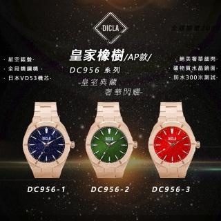 【DICLA 迪克拉】家橡樹石英商務腕錶 DC956(簡約品味 經典百搭 都會男士必備)