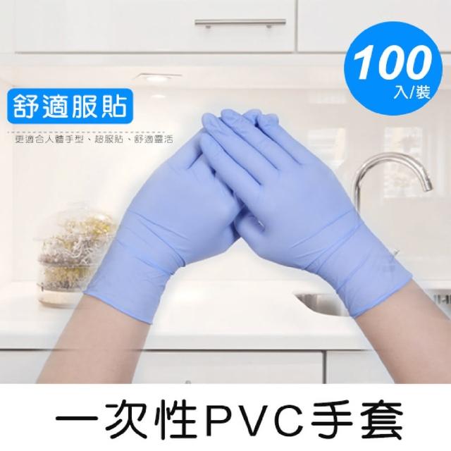 【Anboson】一次性PVC手套-100只裝