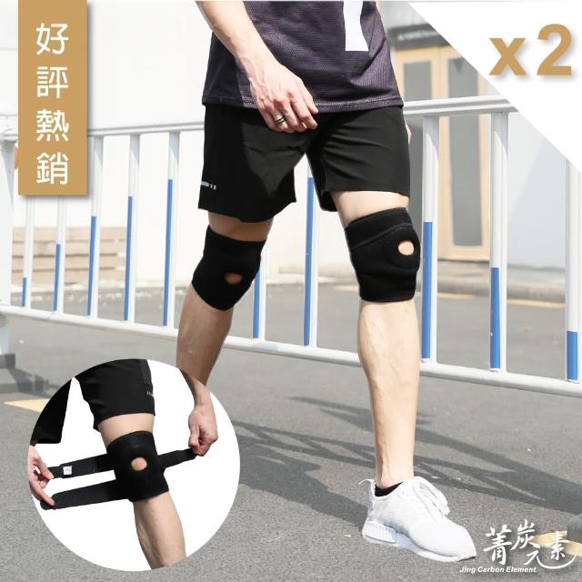 【菁炭元素】可調式兩段式專業高端彈力超透氣運動護膝(熱銷兩件組)