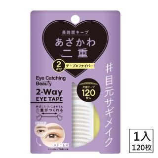 【日本ECB】持久塑型網狀雙眼皮貼(120枚+定型棒)