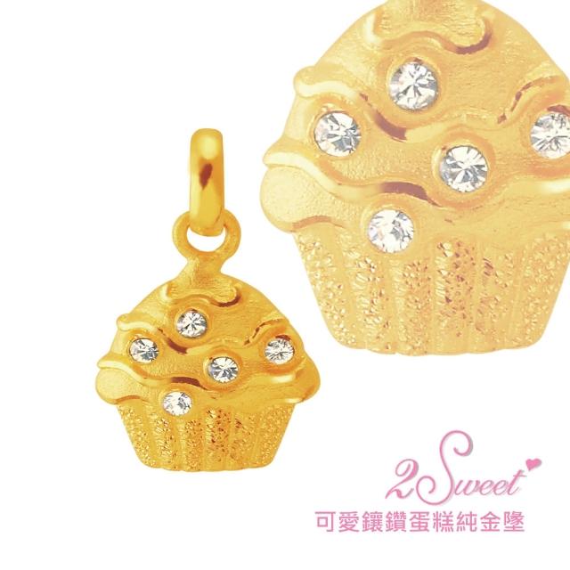 【甜蜜約定2sweet-PE6430】純金杯子蛋糕造型墬-約重0.48錢(純金墬)
