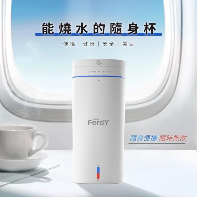 【FerdY 美國佛迪】便攜式電熱水杯500ml(FD-EK-100)