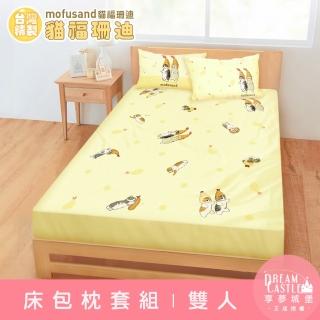 【享夢城堡】雙人床包枕套5x6.2三件組(貓福珊迪mofusand 炸蝦變裝-米黃)