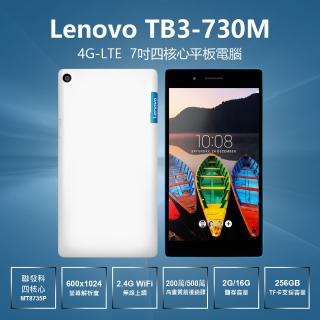 【Lenovo】福利品 TB3-730M 4G LTE 7吋 聯發科四核心手機通話平板電腦 贈專用皮套(2G/16G 可打電話)