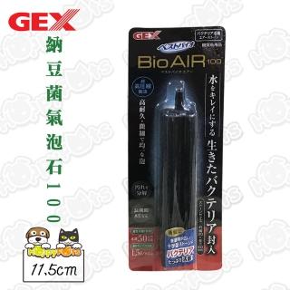 【GEX】納豆菌氣泡石100(11.5cm)