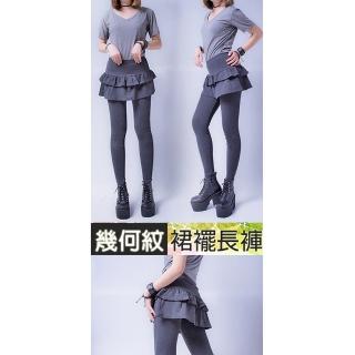 【5B2F五餅二魚】現貨-幾何紋裙襬長褲-MIT台灣製造(彈性修身百搭)
