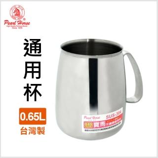 【寶馬牌】不鏽鋼通用杯(0.65L)