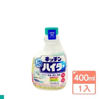 【Kao】廚房泡沫清潔劑 補充 400ml(漂白劑 除菌 平輸品)