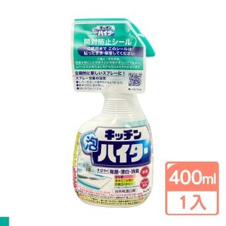 【Kao】廚房泡沫清潔劑 罐裝 400ml(漂白劑 除菌 平輸品)