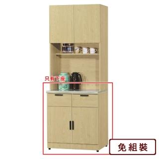 【AS 雅司設計】咚咚2.7尺石面餐櫃下座-81*40*83.5cm-只有紅框部分