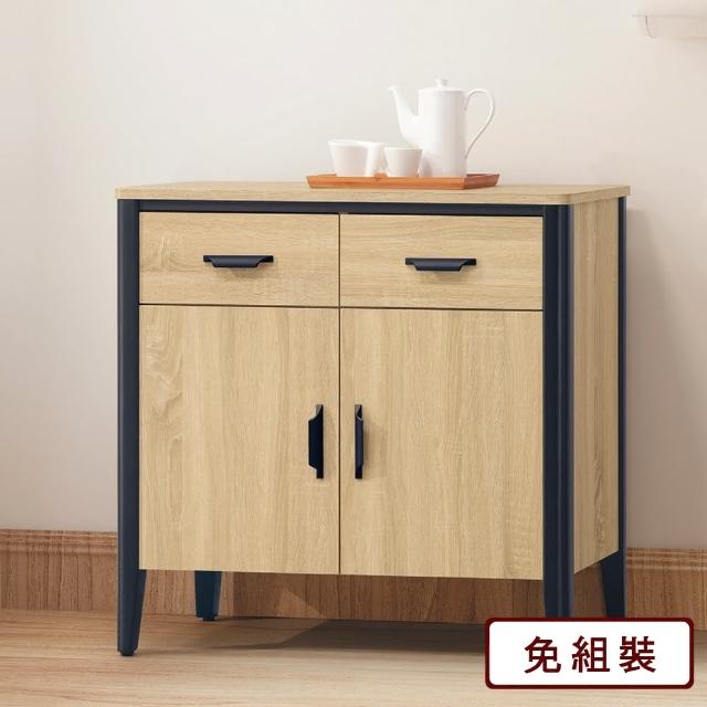 【AS 雅司設計】松鼠橡木色2.6尺餐櫃-78.9*38.8*76.4cm