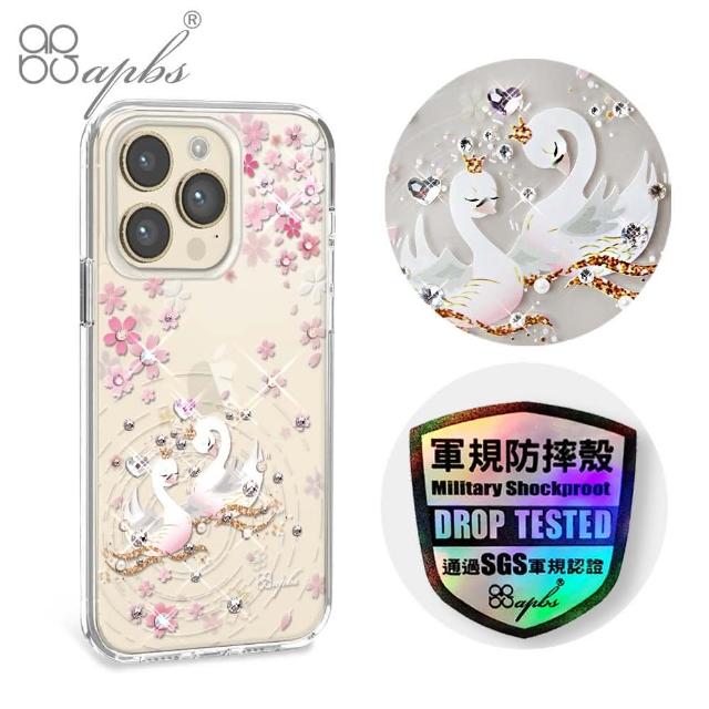 【apbs】iPhone 14 Pro Max/14 Pro/14 Plus/14 輕薄軍規防摔水晶彩鑽手機殼(天鵝湖)