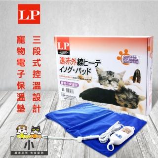 【LP】遠赤外線寵物電子保溫墊(小)
