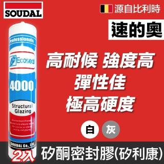 【比利時SOUDAL】2入 Ecoseal 4000 矽利康(顏色任選)
