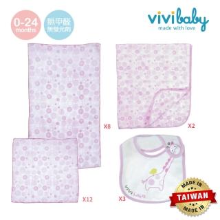 【ViVibaby】寶貝沐浴超值組-浴巾+紗布澡巾+紗布手帕+圍兜(粉)