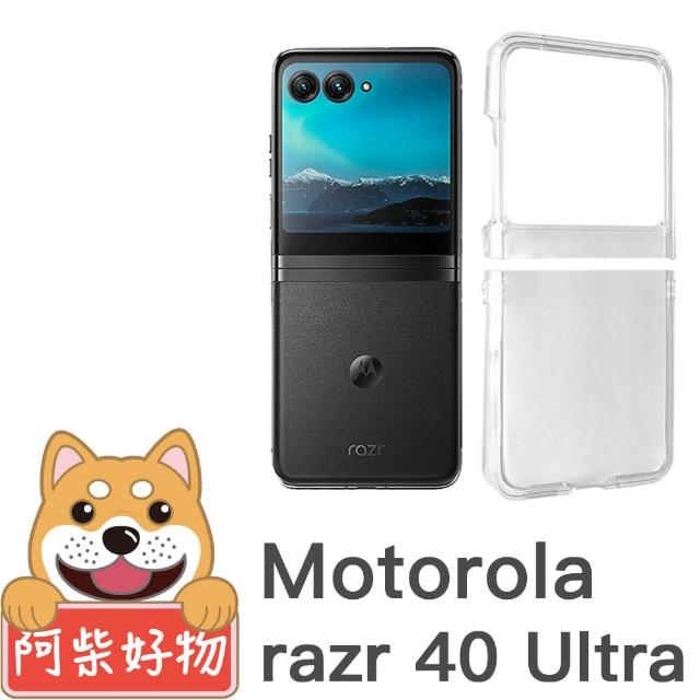 【阿柴好物】Motorola Moto Razr 40 Ultra 透明抗刮PC手機保護殼