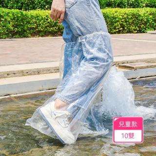 【Dagebeno荷生活】加厚款簡易穿脫鬆緊帶束口透明防耐磨雨鞋套(兒童款10雙)