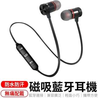 【愛Phone】磁吸藍芽耳機 2色可選(無線藍牙耳機/iphone/三星/安卓)