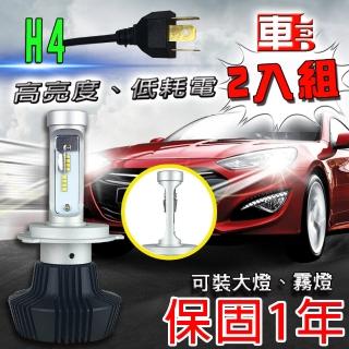 【車的LED】勁亮LED大燈 H4(兩入組)