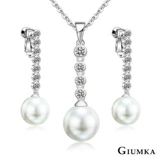 【GIUMKA】項鍊耳環套組．高貴典雅．珍珠． 耳夾式．母親節禮物(銀色)
