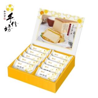 【手信坊】幸福餅乾禮盒-蜂蜜蛋糕脆餅禮盒-10入/盒(10入/盒)