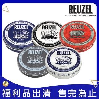 【REUZEL】福利品-豬油 髮蠟/髮泥/髮油 113g-包裝瑕疵品(任選)